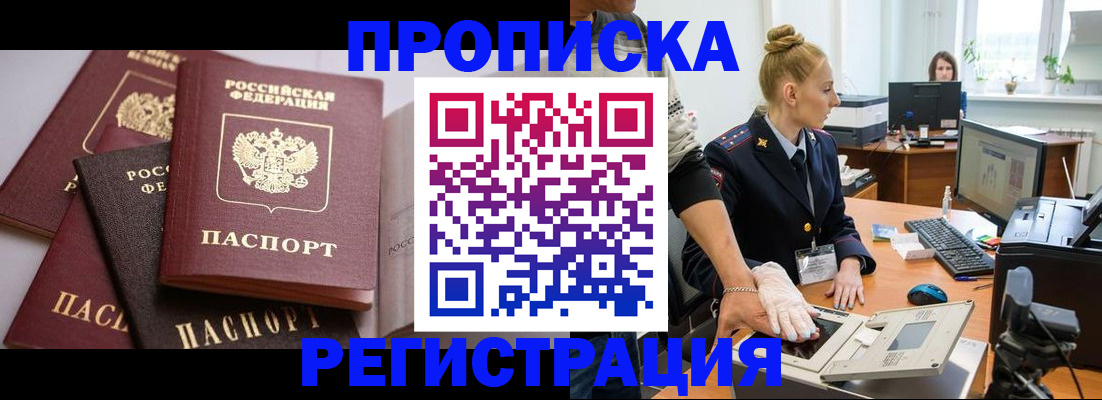 прописка паспорт в Щёкино