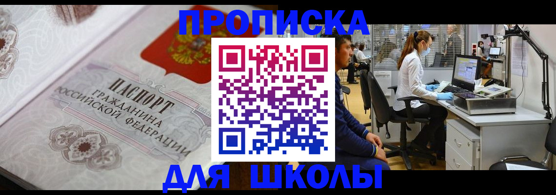 временная регистрация адрес в Щёкино