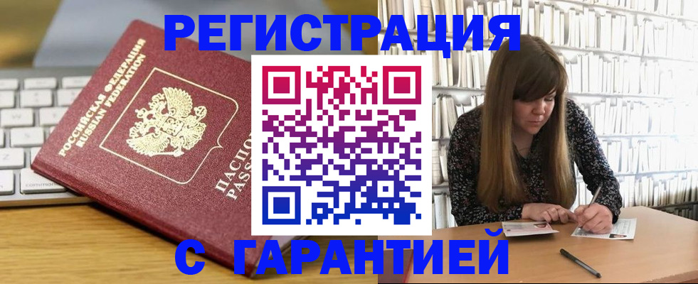 прописка в квартире в Щёкино