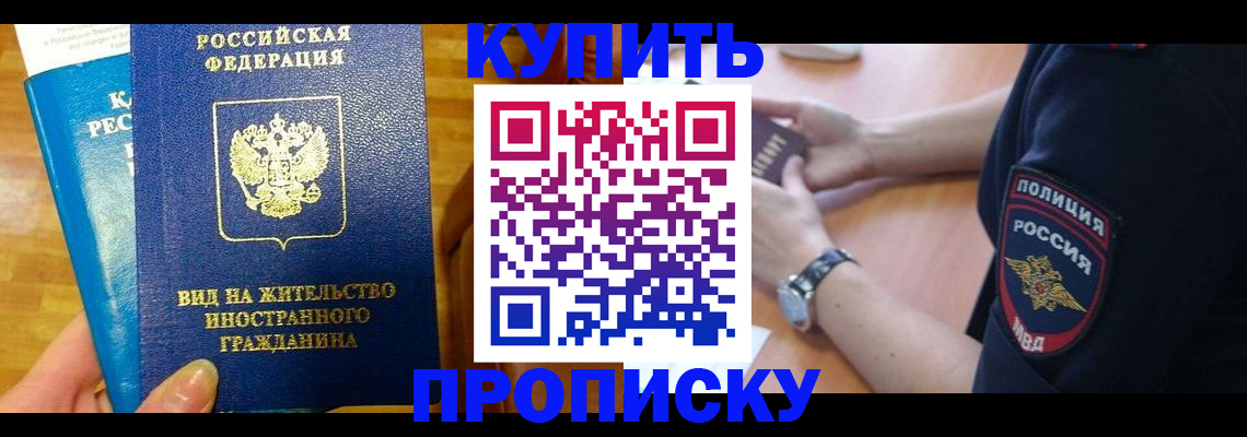 прописка иностранных граждан в Щёкино