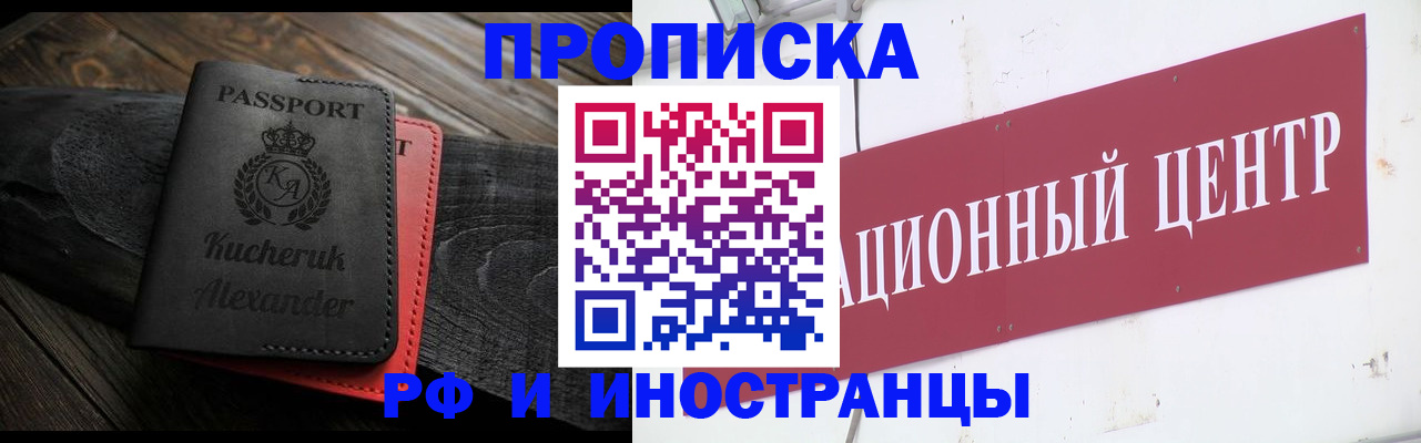 регистрация для школы в Щёкино