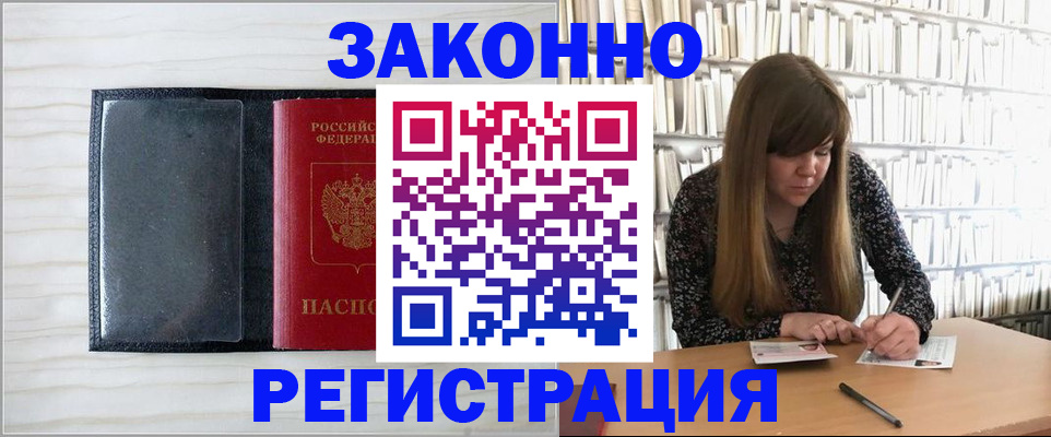 прописка в квартире в Щёкино