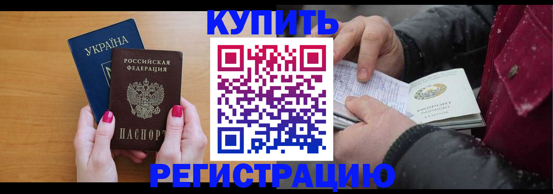 прописка регистрация в Щёкино