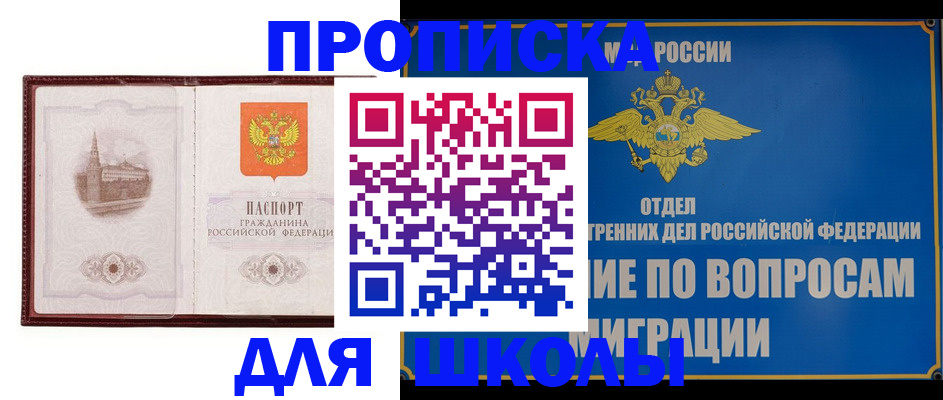 регистрация в Щёкино