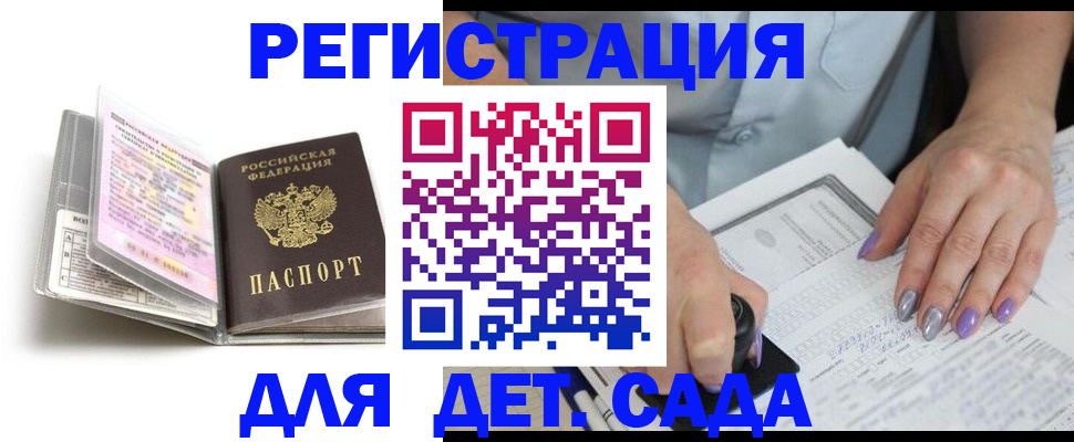 прописка паспорт в Щёкино